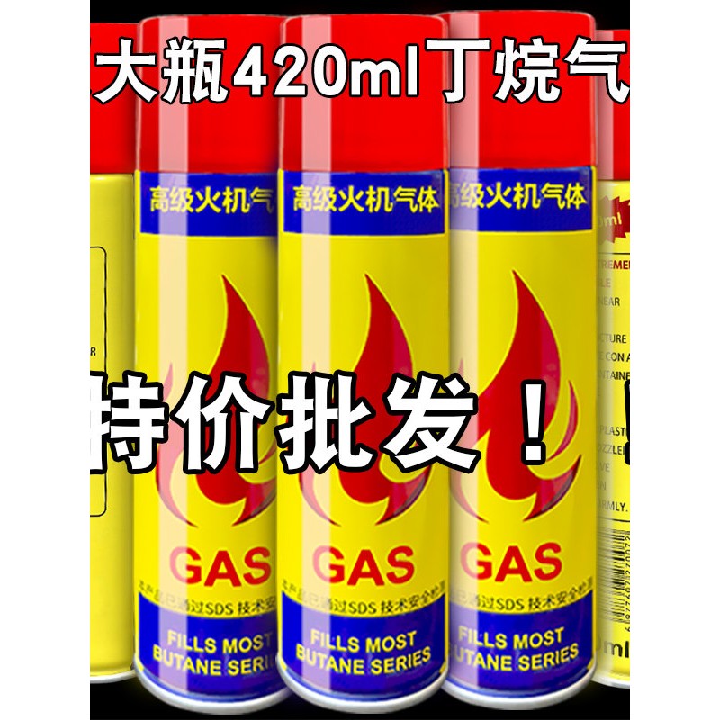正品420ml防风直冲打火机充气体液丁烷气体焊枪雪茄点火器大气体
