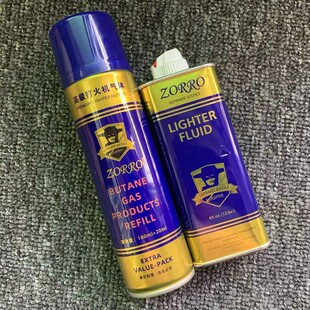 佐罗三段塑料头通用煤油充气液直冲气筒防风打火机气体高纯大容量