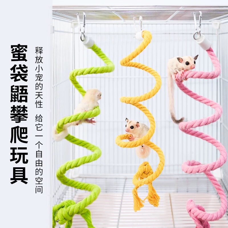 蜜袋鼯玩具解闷自嗨攀爬花枝鼠仓鼠鹦鹉攀爬玩具攀爬绳生活用品