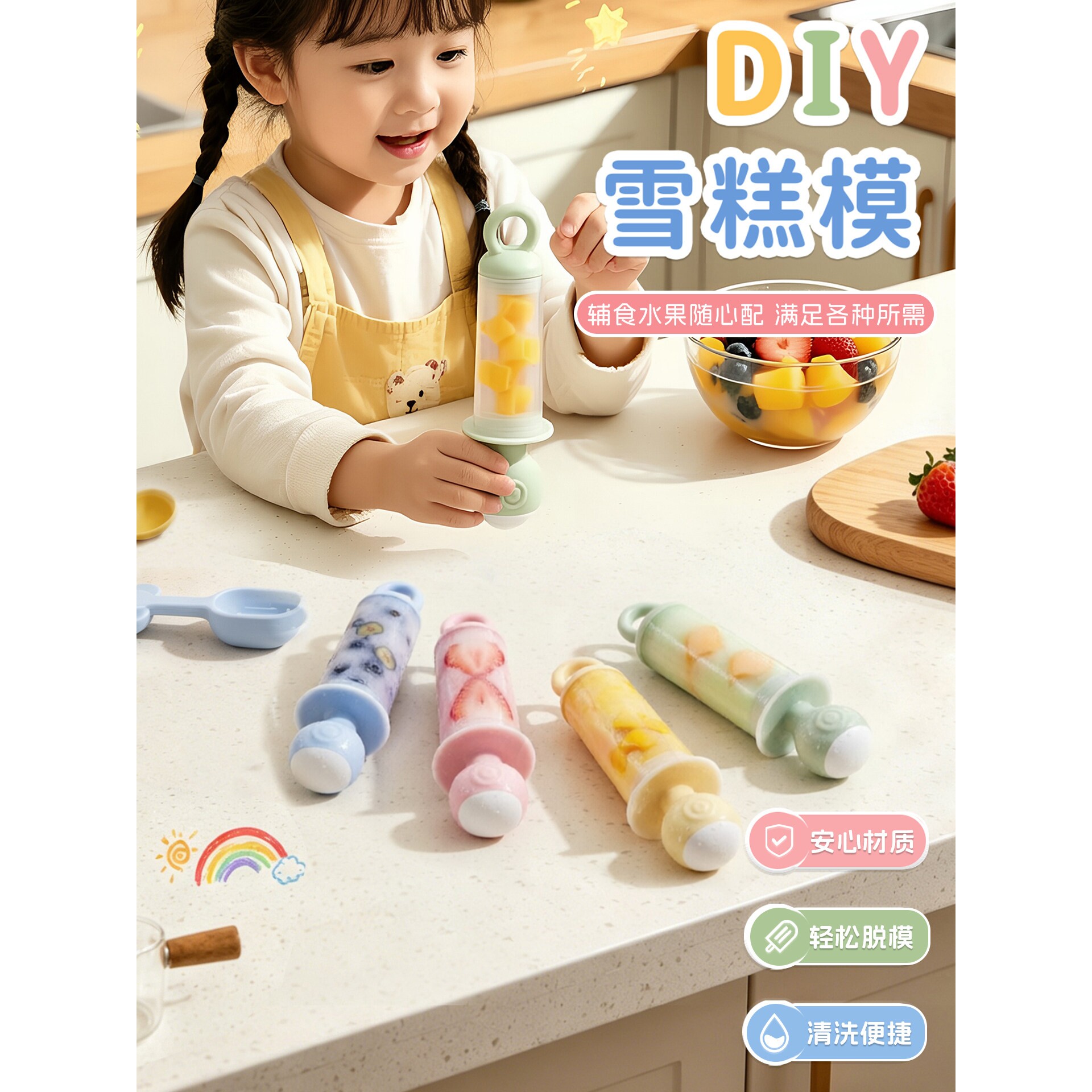 马卡龙雪糕模具冰棒冰棍冰淇淋模具卡通家用diy冷饮冰箱自制冰糕