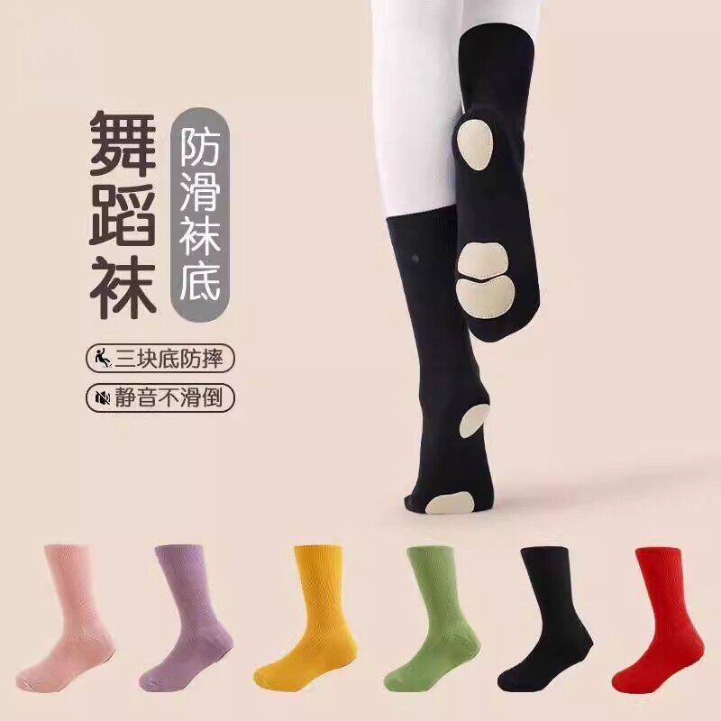 现代舞袜子防滑袜舞蹈袜男女带底中筒袜成人芭蕾舞练功袜儿童袜子