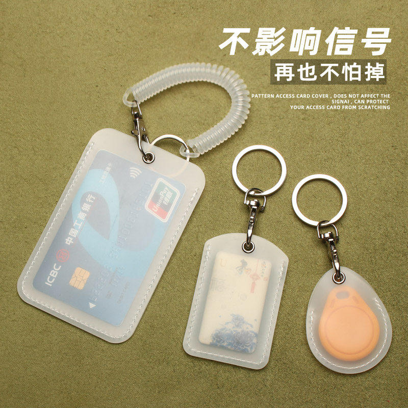 硅胶透明门禁卡套小长方形电梯水滴形迷你公交卡保护套钥匙扣一体