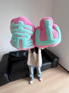 靠山文字风办公室午睡神器靠枕女生沙发靠垫毛绒抱枕护腰腰靠新款