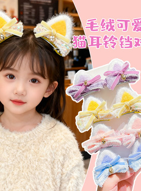 宝宝可爱猫耳蝴蝶结发夹头饰儿童冬季新款立体发夹毛绒刘海夹发饰