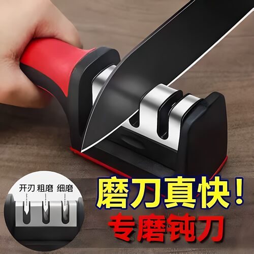 多功能金刚砂快速磨刀器 家用厨房菜刀剪刀专业开刃磨刀神器