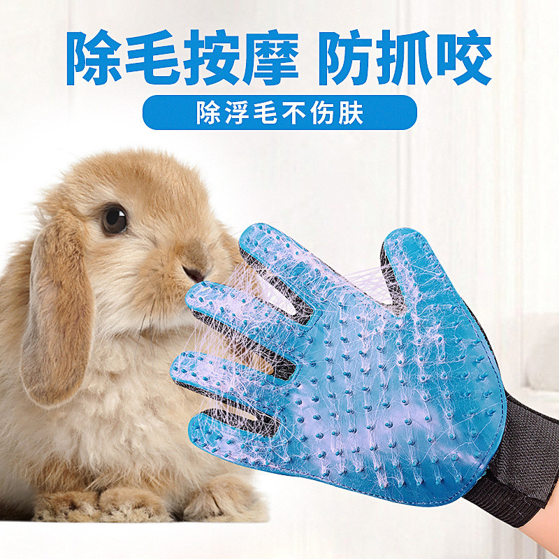 小宠物撸毛手套兔子荷兰猪刺猬仓鼠龙猫洗澡防抓防咬手套除浮毛