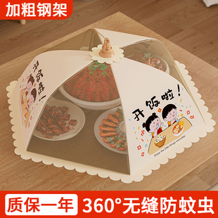 菜罩家用饭菜罩遮尘防苍蝇神器剩菜罩食物罩可折叠餐桌盖菜防尘罩