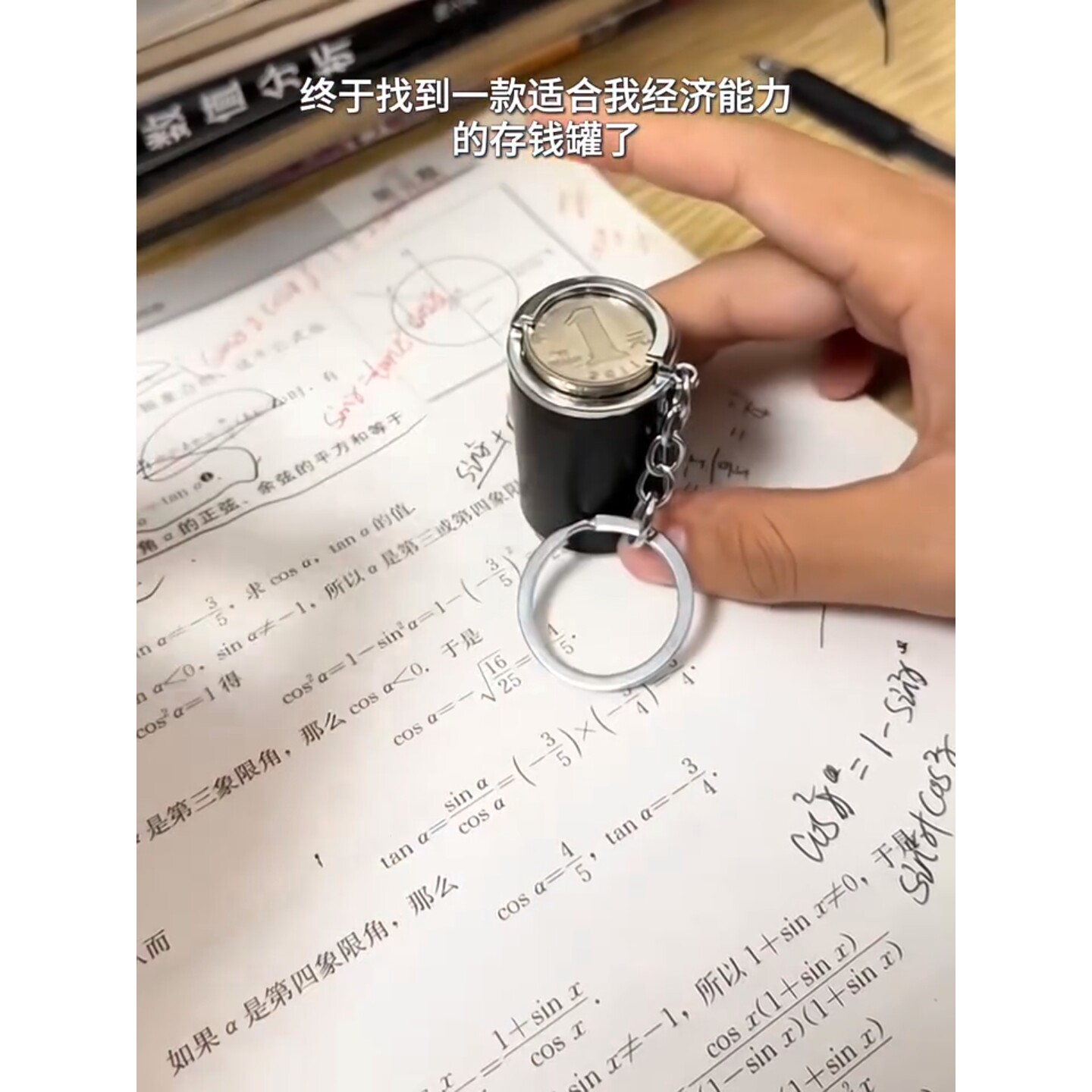 存钱罐创意多功能钥匙扣硬币筒简约钥匙扣零钱罐小型存钥匙圈挂件