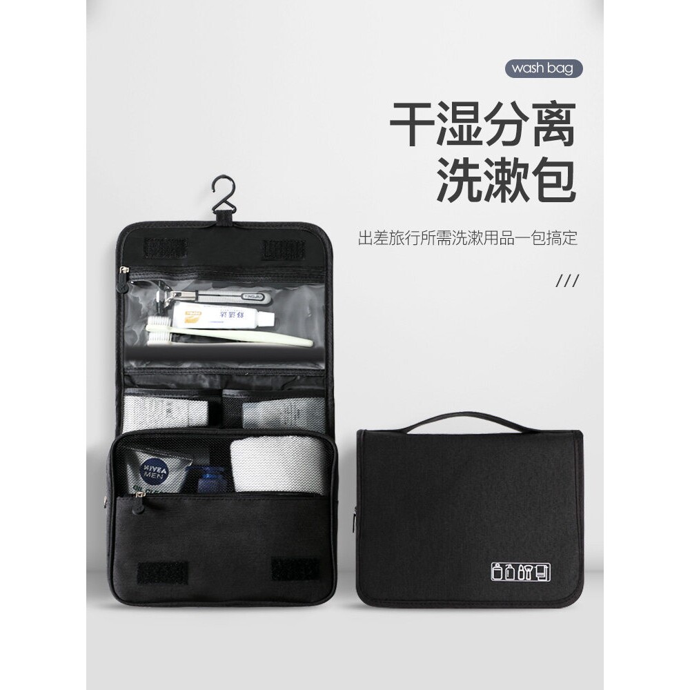 旅行洗漱包男士出差高档便携套装大号健身用品收纳包大容量高级感