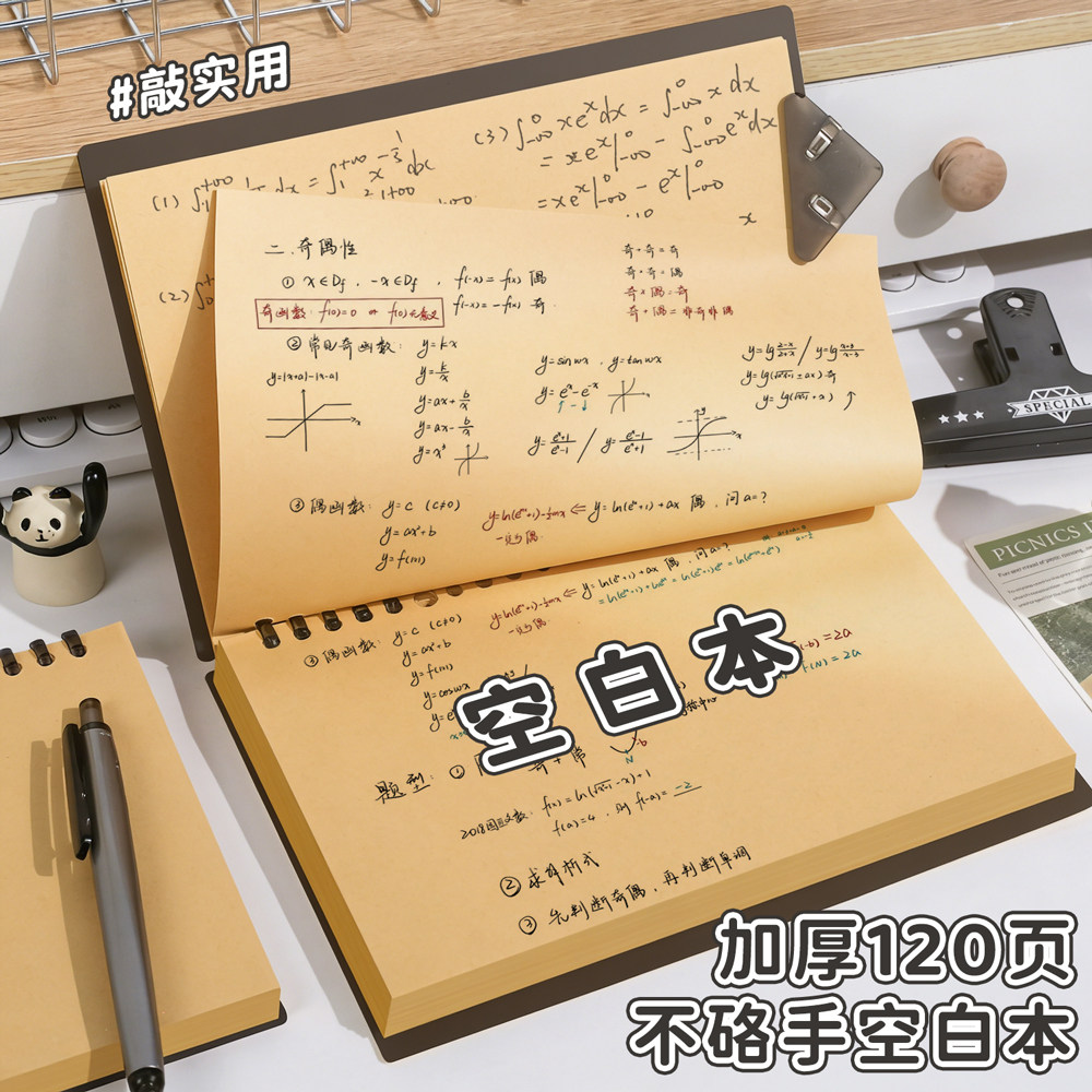 上翻牛皮纸活页本可拆卸活页笔记本本子牛皮空白本绘画素描本无线