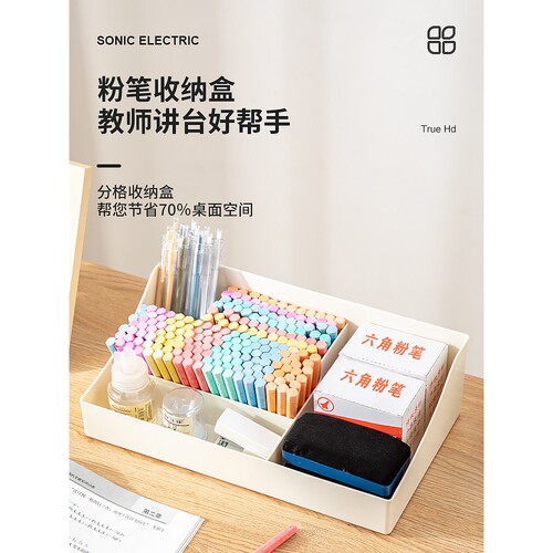 讲台收纳盒教室上课讲桌粉笔整理盒子班级桌面塑料分类杂物储物盒