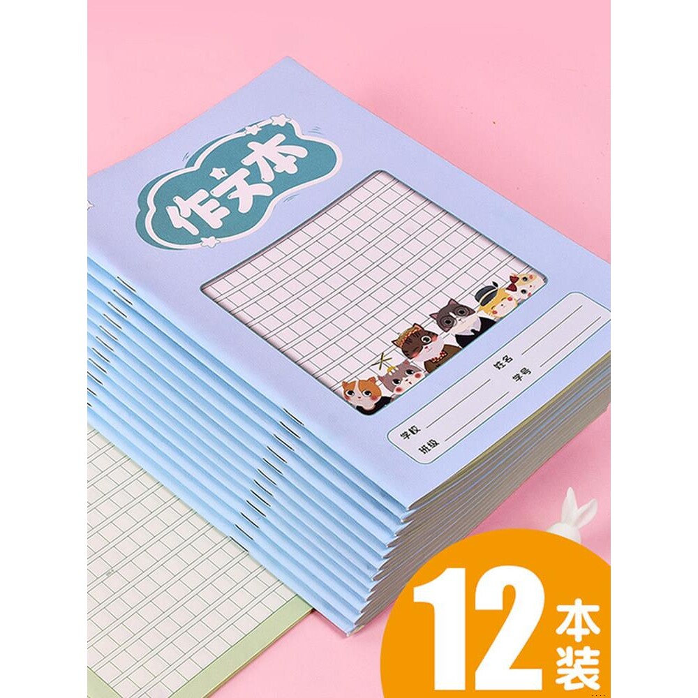 大作文本小学生专用四五三年级16k开超级作文薄400格300格稿纸语