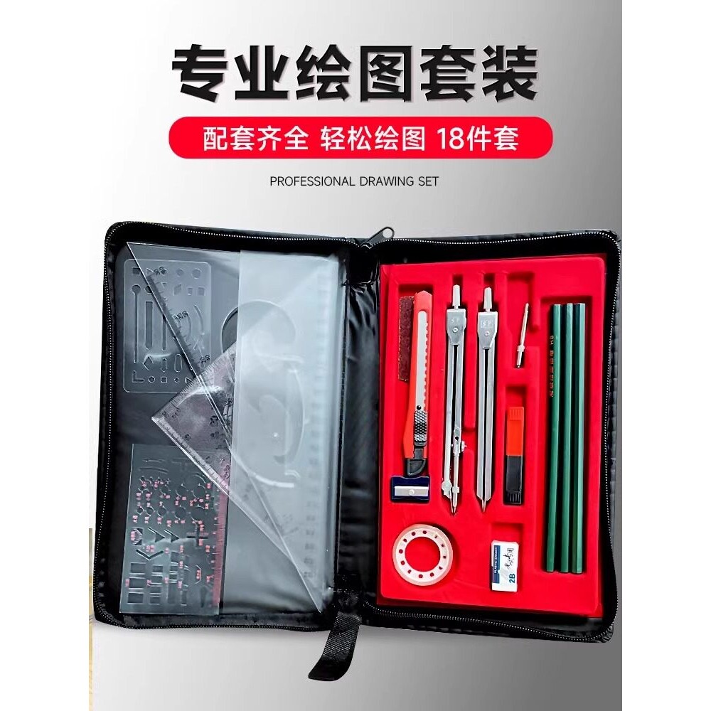 圆规分规尺子仪器套装绘图工具包工程制图土木建筑机械作图设计建