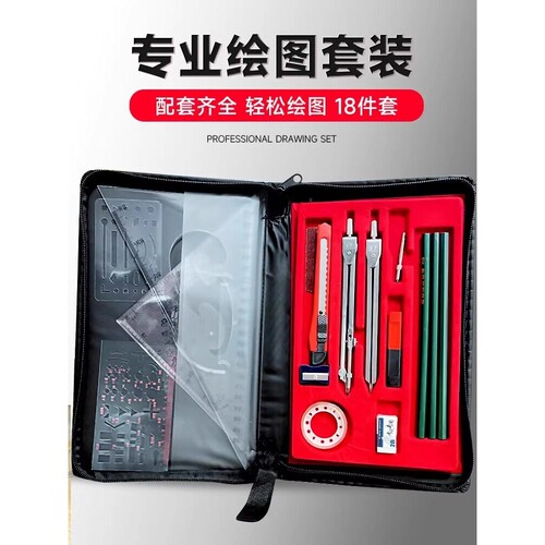 圆规分规尺子仪器套装绘图工具包工程制图土木建筑机械作图设计建
