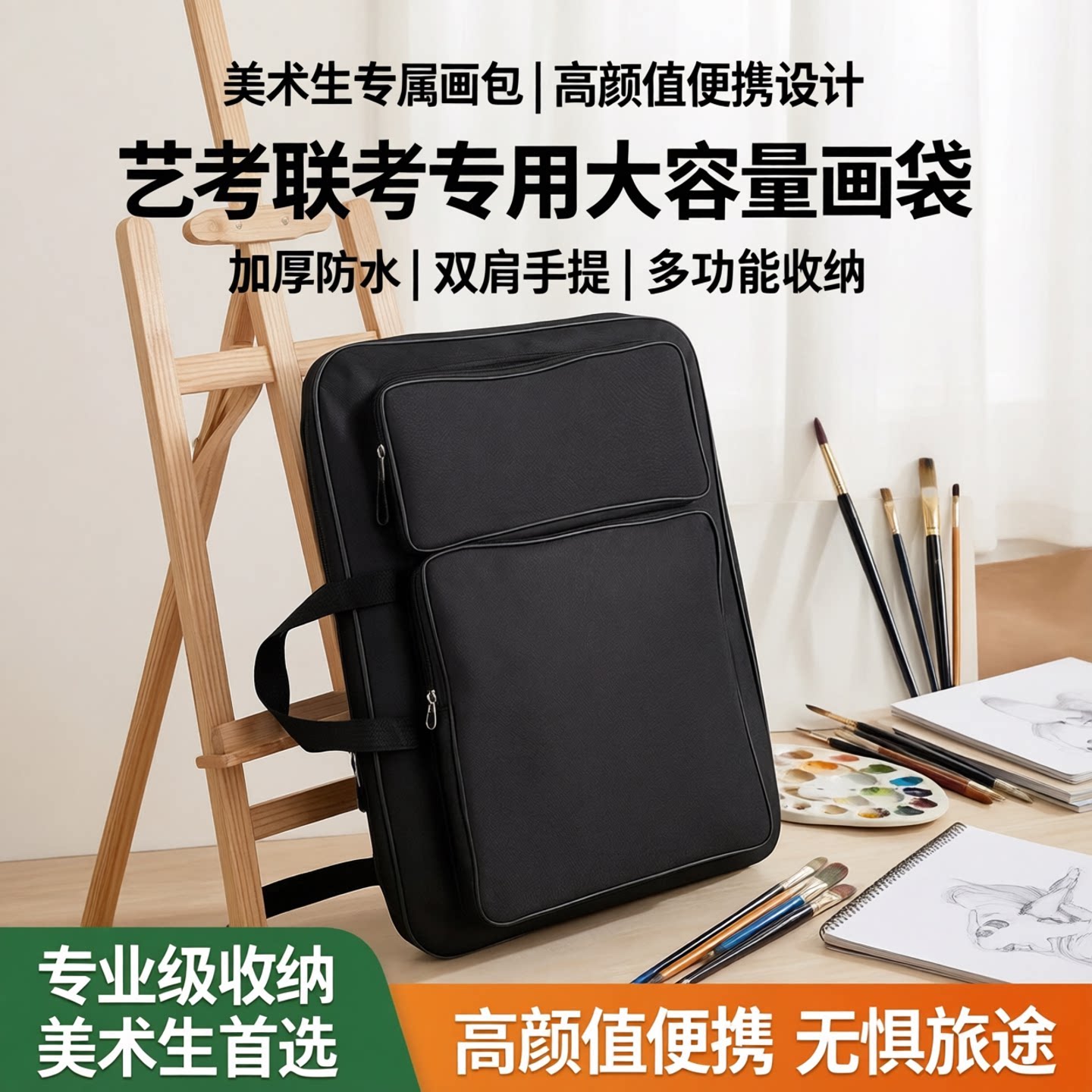 美术生专用防水画包8K画袋可提可背大容量户外绘画背包美术绘画画