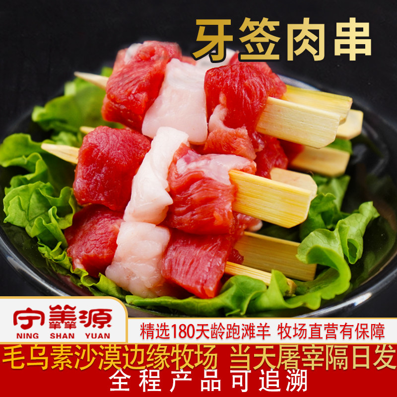 宁夏滩羊肉串后腿纯肉烧烤食材