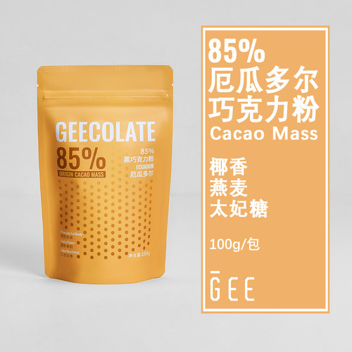 GEECOLATE精品85%巧克力粉非碱化