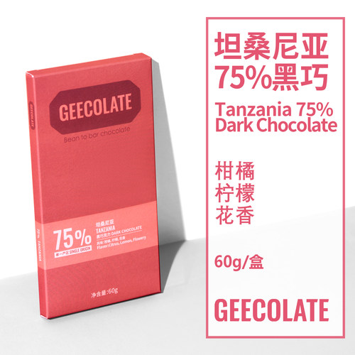 GEECOLATE坦桑尼亚75%醇黑巧克力