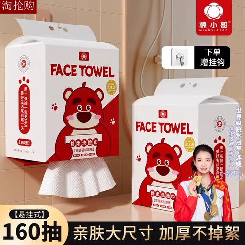 【樱桃熊正品】加厚家庭装洗脸巾