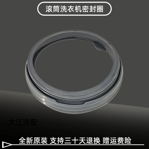 LG滚筒洗衣机WD-N12235D/N10270D密封圈N80090/N10300D门封圈窗垫
