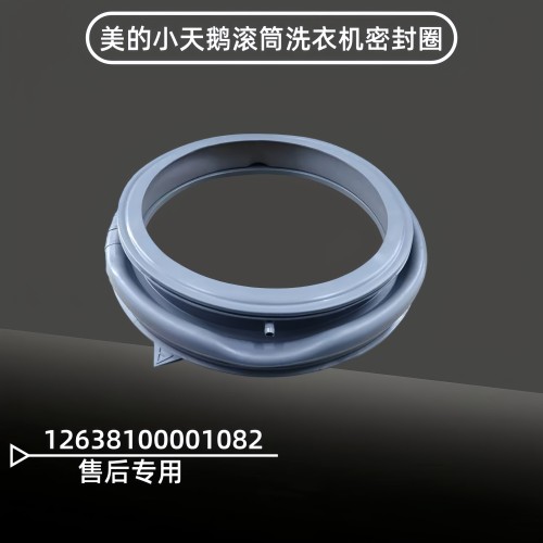 适用美的MG100S31DG5滚筒洗衣机密封圈MG100V31DS5门封MG100N31DS