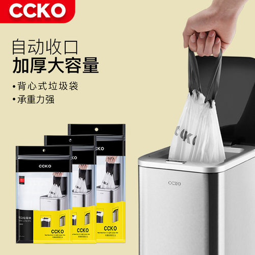 ccko垃圾袋家用手提式抽绳加厚厨余厨房办公室收纳大码一次性实惠