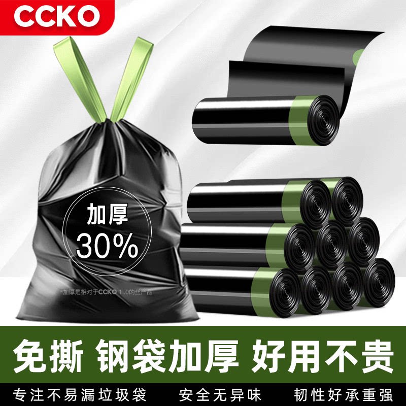 CCKO垃圾袋家用加厚手提式拉绳2026新款厨房厕所抽绳式大容量黑色图片