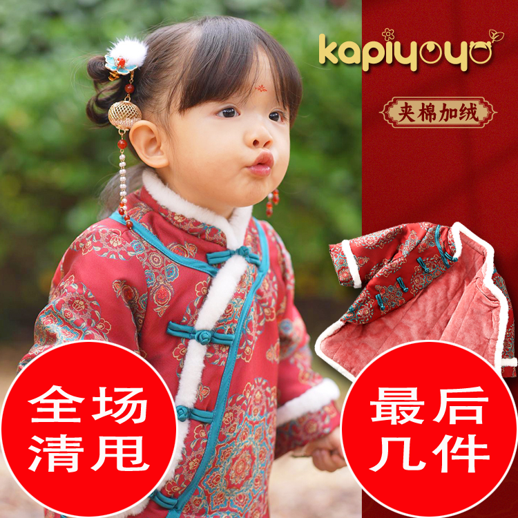 清仓捡漏女宝旗袍冬款加绒加厚现货新中式唐装抓周岁礼服百日喜庆