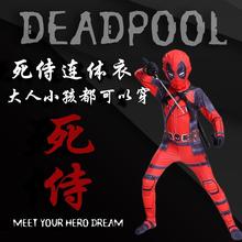 死侍衣服cos成人亲子装紧身连体服儿童漫威英雄男童儿童节表演服