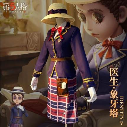 第五人格cos服医生象牙塔cosplay服装游戏二次元时装C服套装女装