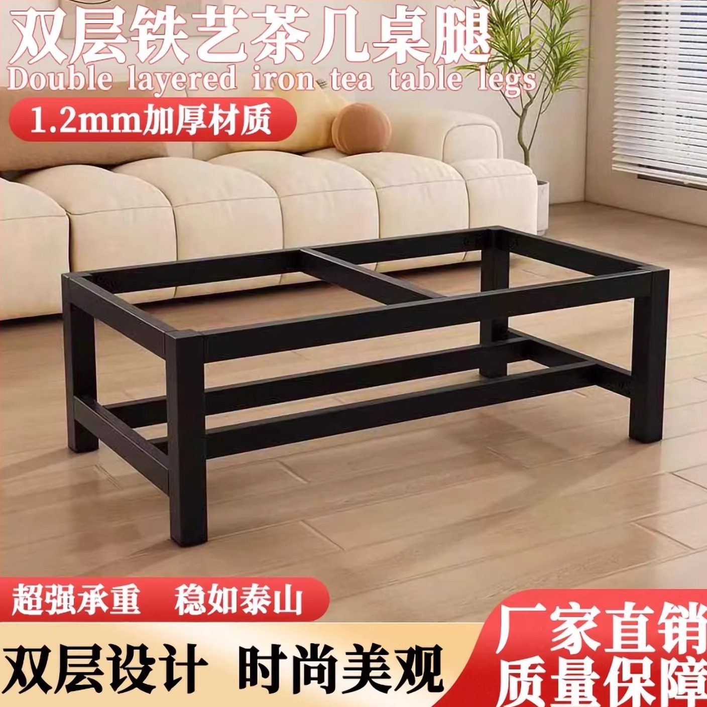 茶几支架双层置物茶几底座家用办公桌架加厚加固客厅直脚桌腿定制,商业/办公家具,台脚台架/家具支架,淘宝优惠券,粉丝福利购,淘宝优惠卷