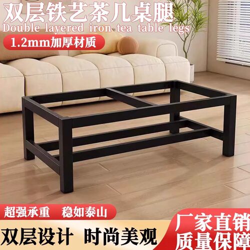 铁艺茶几支架双层储物架简约现代