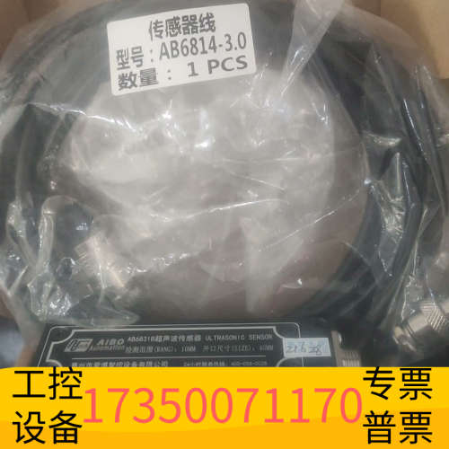 带AIBO爱博AB6831B纠编传感器检测范围10m.议价