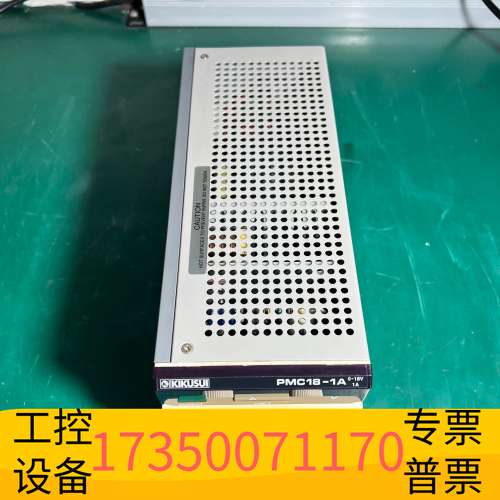 欣宇KIKUSUI菊水PMC18-1A可调直流稳压电源,议价