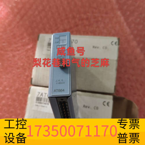 贝加莱AT664，欢迎，快递默认，价.议价