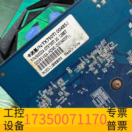 欣宇卡诺基GTX750TI 2G显卡议价