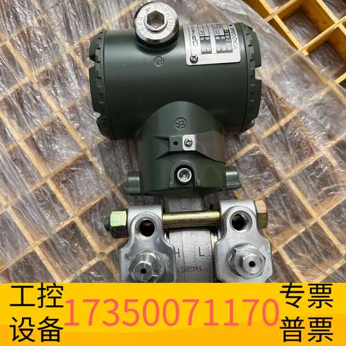 欣宇YOKOGAWA横河智能变送器/EJA110A-DMS4A-议价