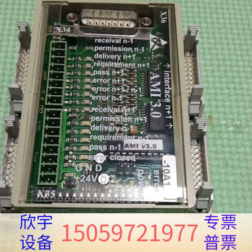 AMI3.0(V3.42)信号模块，ArtNr:70794,.议价