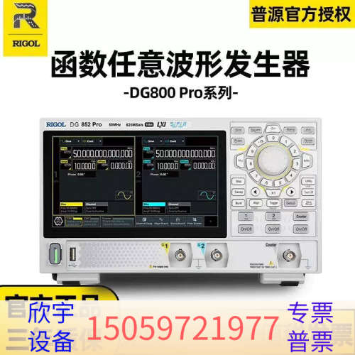普源波形发生器DG852 Pro、DG821 Pro、DG822 Pro RIGOL普源精电D