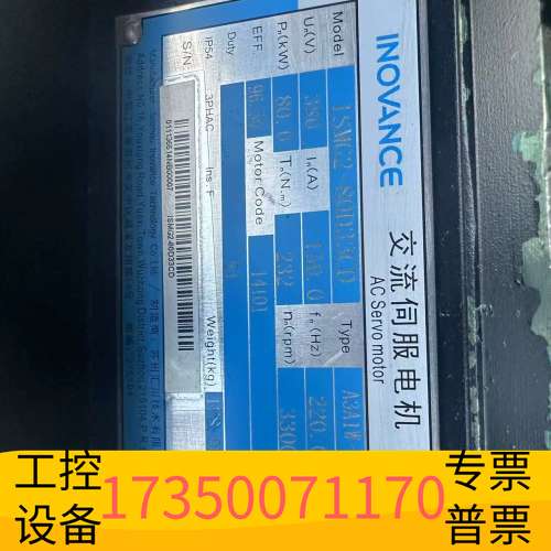 欣宇英威腾80KW伺服电机ISMG2-80D33CD，单电机没议价