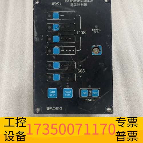 WDK-1船用雾笛控制器，，品相。.议价