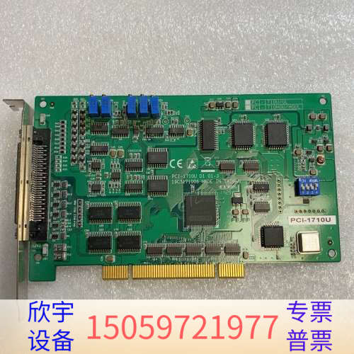 PCI-1710U D1 01-3数据采集卡.议价