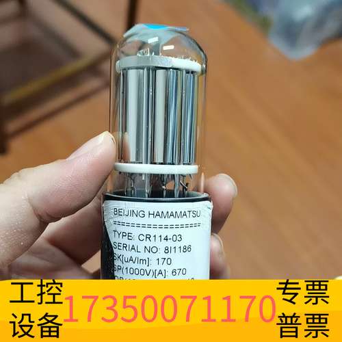 欣宇滨松光电增倍管，CR114-03，SERIAL，NO：8I1议价