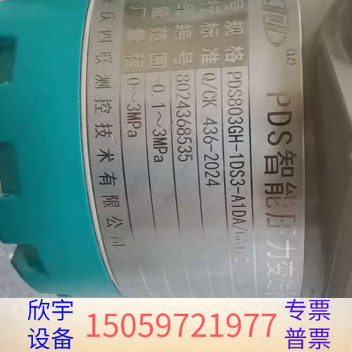 PDS803GH-1DS3-A1DA.议价