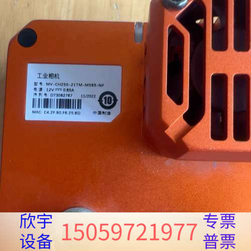 工业相机MV-CH250-21TM-M58S-NF、25.议价