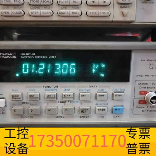 欣宇/hp/keithley  2000/ 34420议价