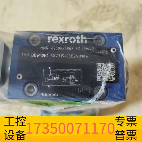 欣宇力士乐R900920863 DBW10B1-5X/315-6议价