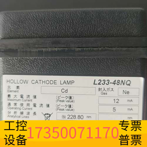 滨松Hamamatsu空心阴极灯L233-48NQ，镉Cd.议价