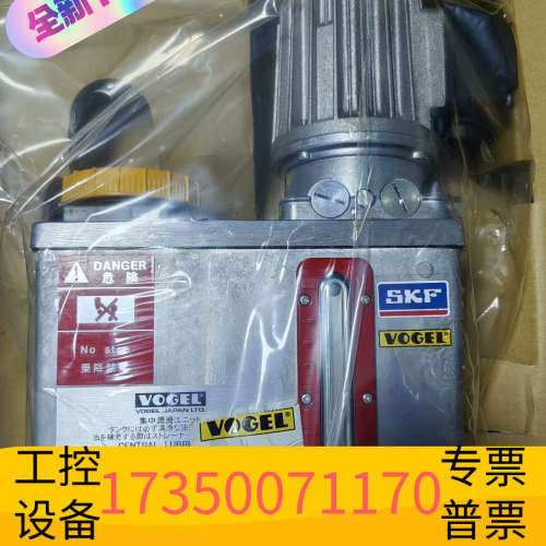 SKF润滑单MFE2/B3-N1108，VOGEL电机.议价