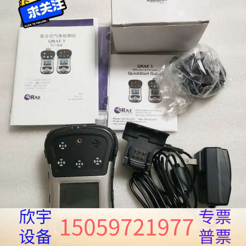 华瑞QRAE3四合一pgm2500配件标定校准计量检.议价